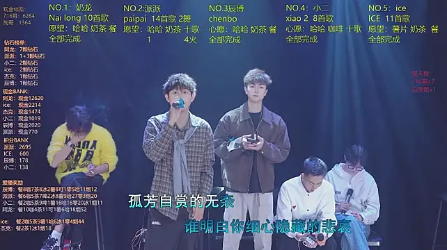צ'אט XXX בשידור חי של NCT-111