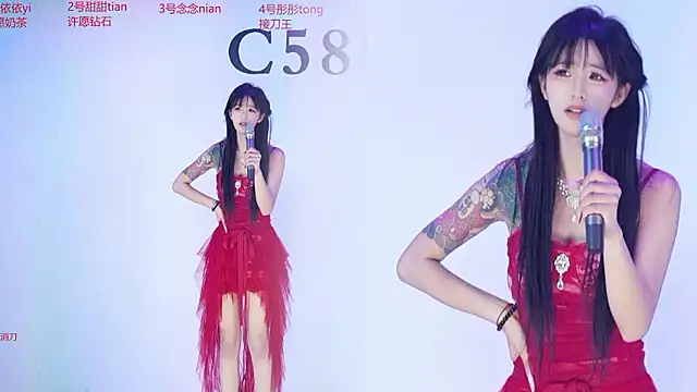 C5888 即時 XXX 聊天