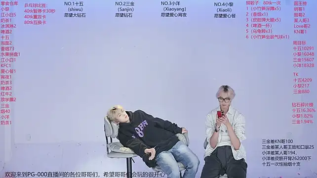 PG-000 라이브 XXX 채팅