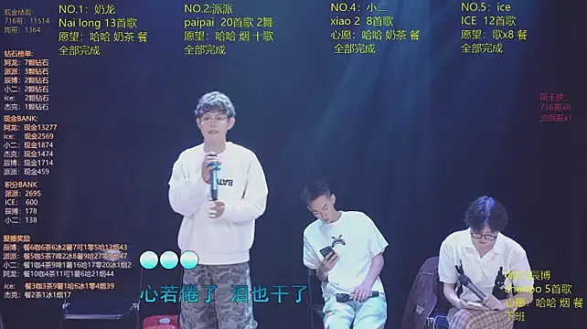 NCT-111 élő XXX-chatje