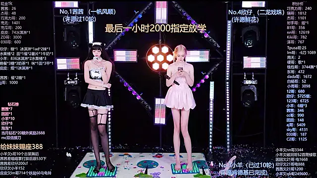 Alice-520 现场XXX聊天