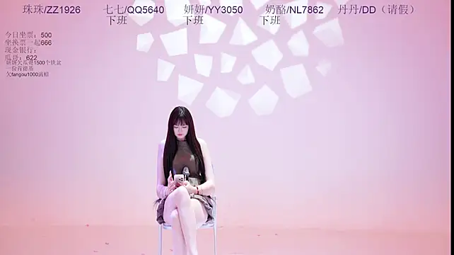 mvp-01 现场XXX聊天