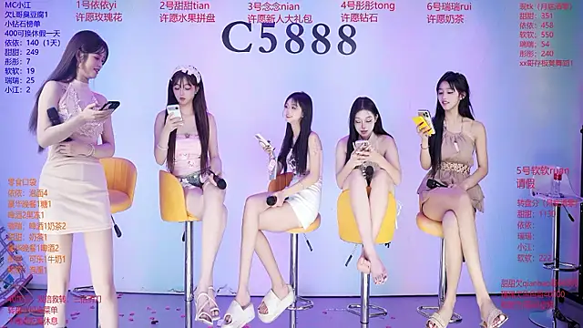 C5888 现场XXX聊天