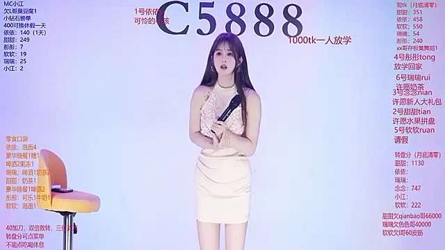 C5888のライブXXXチャット