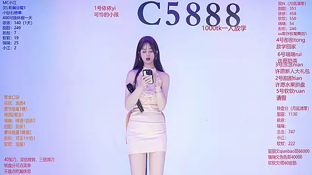 แชท XXX สดของ C5888