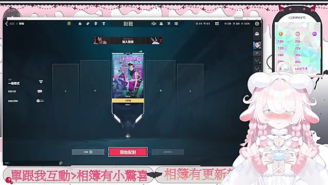 Fatis-Rin-Meow 现场XXX聊天