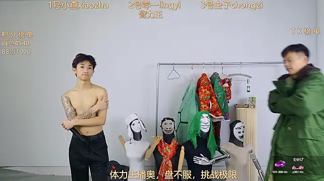 HA_HA_ 现场XXX聊天