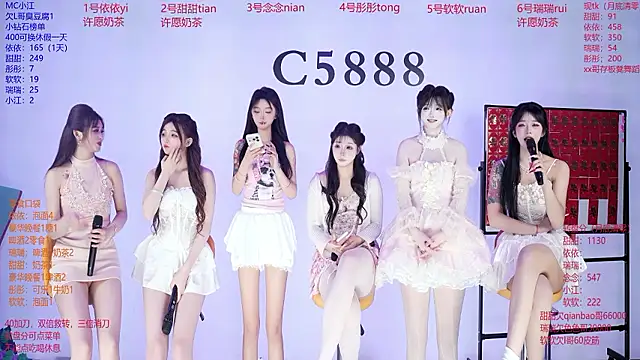 C5888 现场XXX聊天