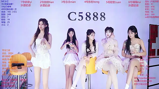 C5888 现场XXX聊天