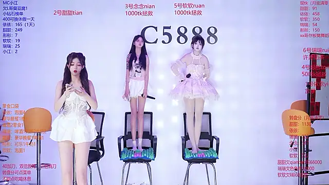 C5888 即時 XXX 聊天