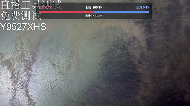 STR-100 网络视讯表演
