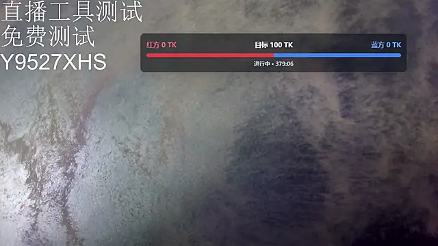 STR-100 在線直播表演