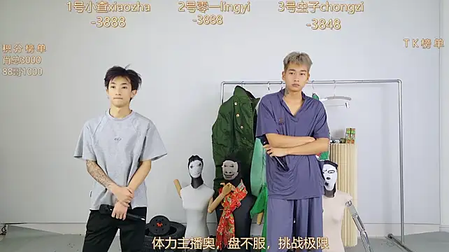 HA_HA_ 现场XXX聊天