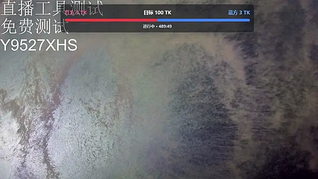 STR-100 网络视讯表演