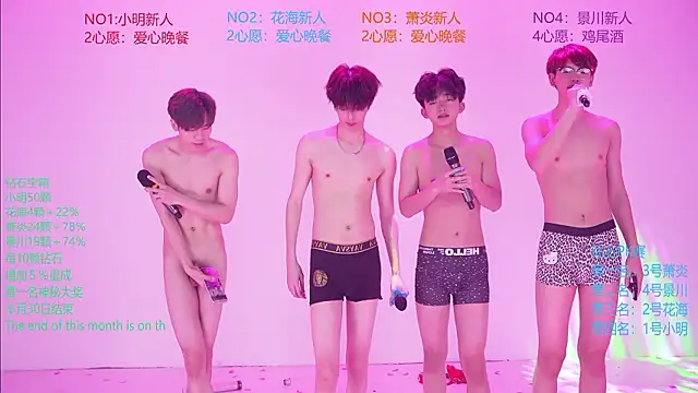 EXO-SHUI Live XXX-chat
