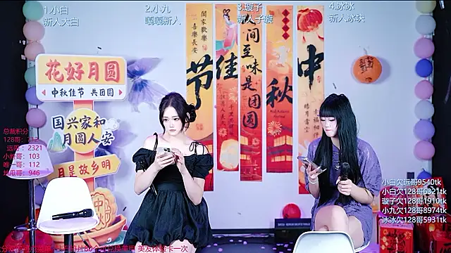 Chat XXX Live SK5152