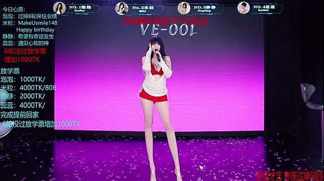 VE-001のライブXXXチャット