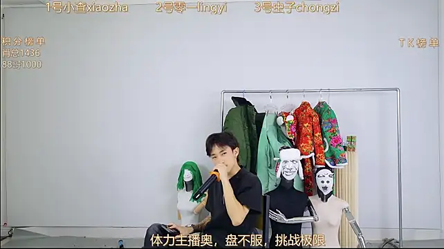 HA_HA_ 现场XXX聊天