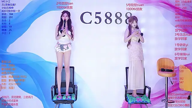 C5888 라이브 XXX 채팅