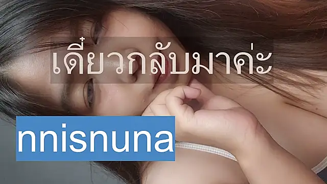 nunanunanuna লাইভ XXX চ্যাট