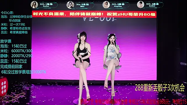 VE-001 现场XXX聊天