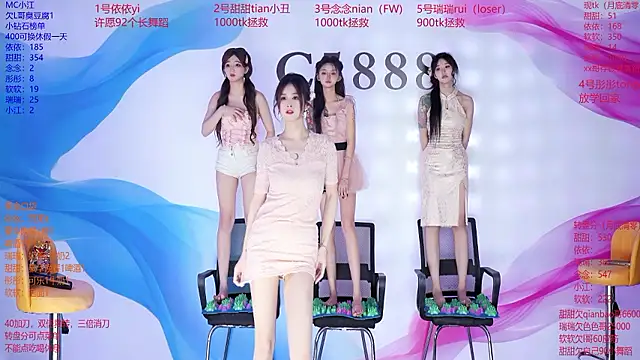 C5888 即時 XXX 聊天