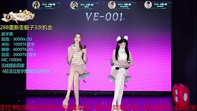VE-001 现场XXX聊天