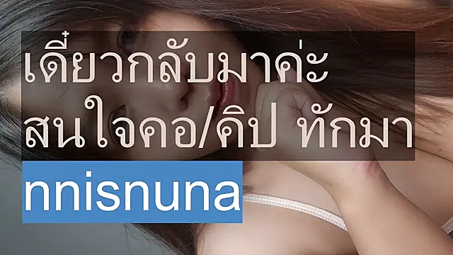 nunanunanuna Live XXX-Chat