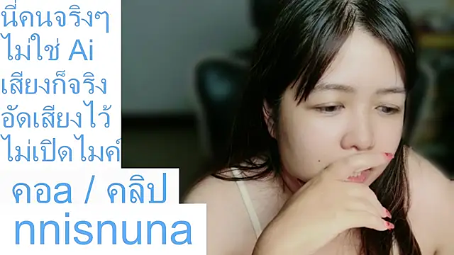 nunanunanuna 라이브 XXX 채팅