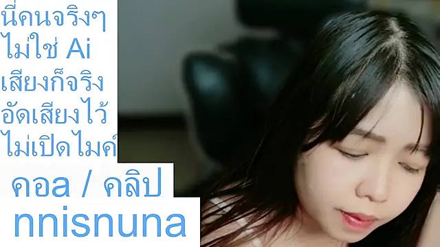 Nunanunanuna - squirt ticket 16 token