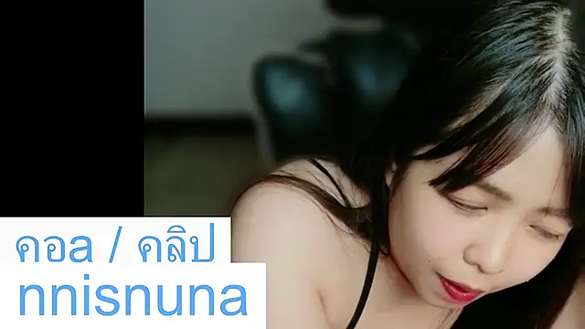 دردشة nunanunanuna الجنسية المباشرة