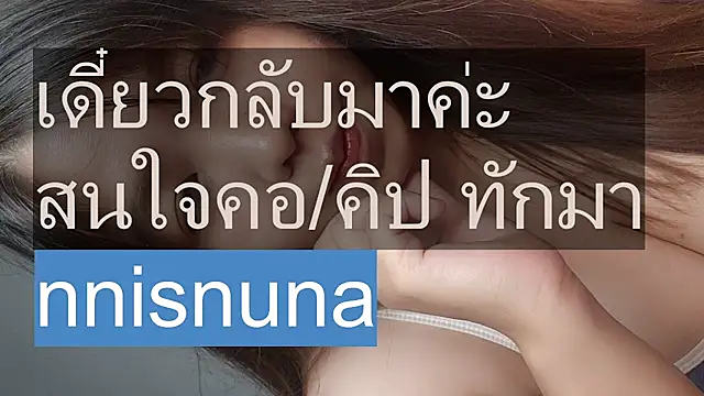 nunanunanuna Obrolan Langsung XXX
