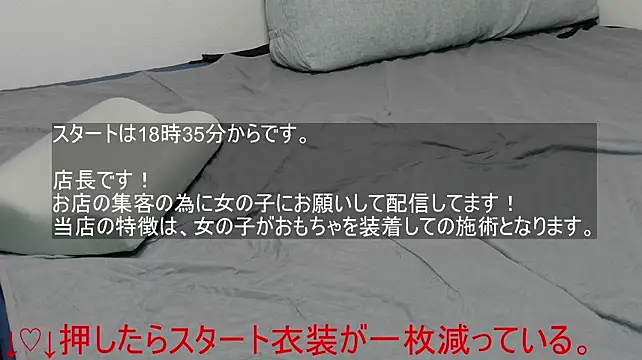 Hame_Niki - 出演女性のお店情報をオープンチャットでお知らせできるように準備中！もう少し待って