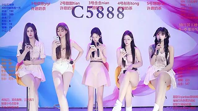 C5888 即時 XXX 聊天