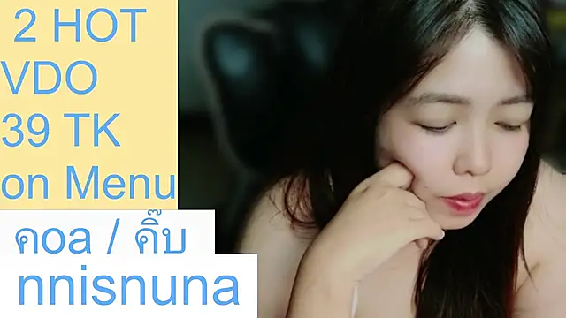 แชท XXX สดของ nunanunanuna