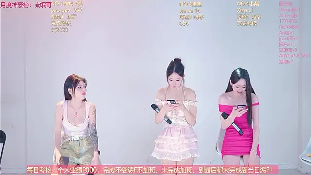 IVE-111 现场XXX聊天
