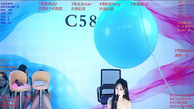 C5888 Chat XXX live