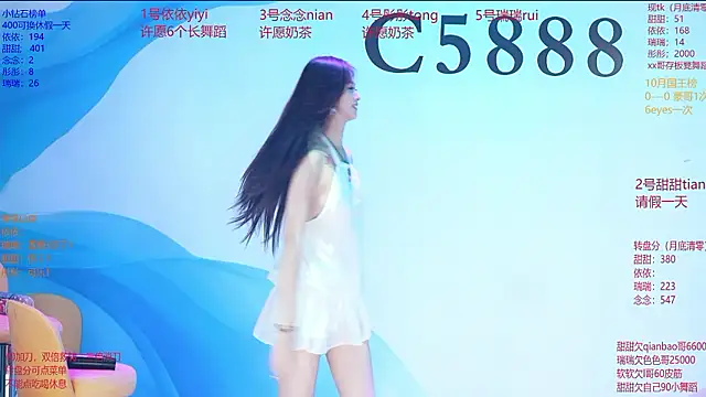 C5888 라이브 XXX 채팅