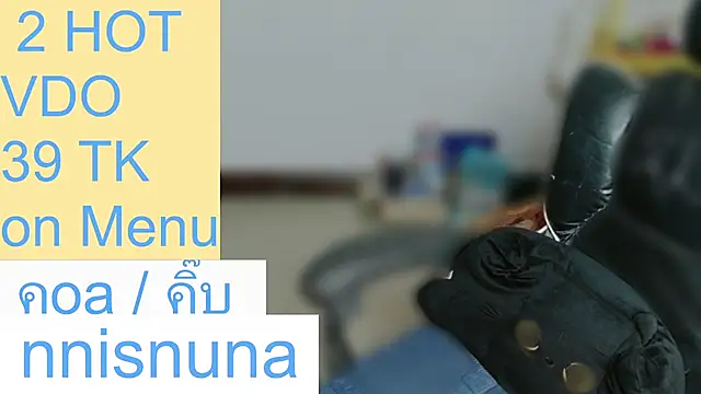 โชว์เว็บแคมของ nunanunanuna