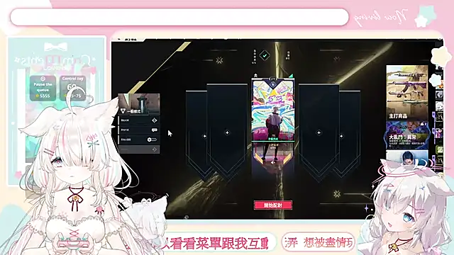 Fatis-Rin-Meow 现场XXX聊天