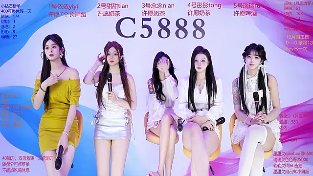 C5888 লাইভ XXX চ্যাট