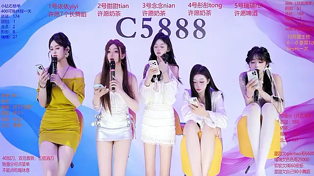 C5888 即時 XXX 聊天