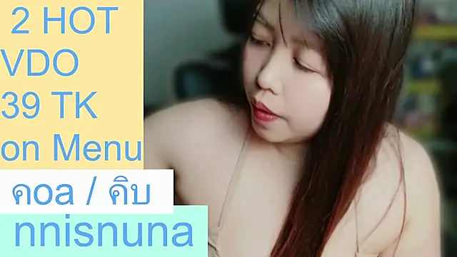 แชท XXX สดของ nunanunanuna