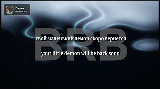 yourlildemon Live XXX-chat