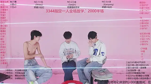 PG-000 即時 XXX 聊天
