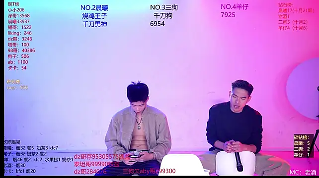 แชท XXX สดของ Heartbroken-boys-002
