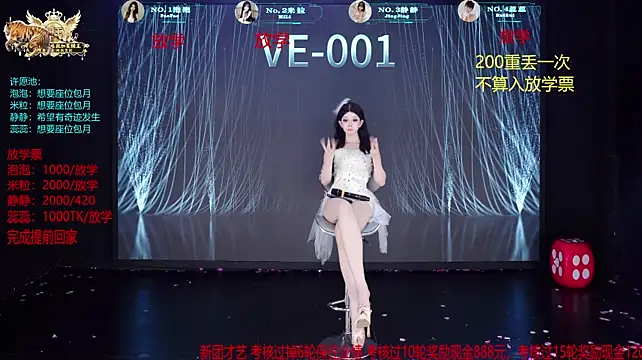 VE-001のライブXXXチャット