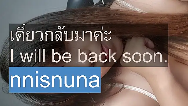 แชท XXX สดของ nunanunanuna