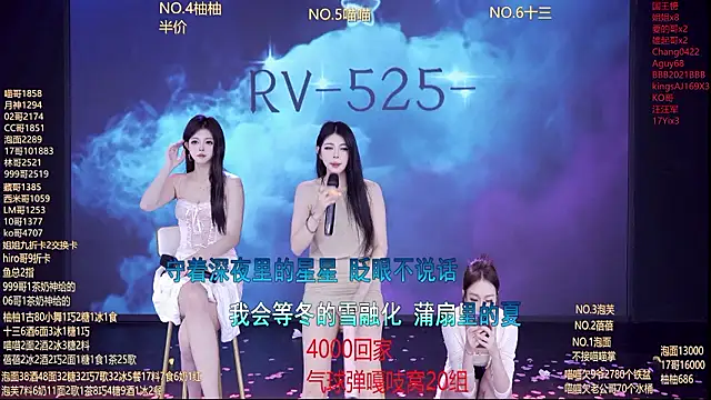 แชท XXX สดของ RV-525-