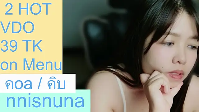 แชท XXX สดของ nunanunanuna